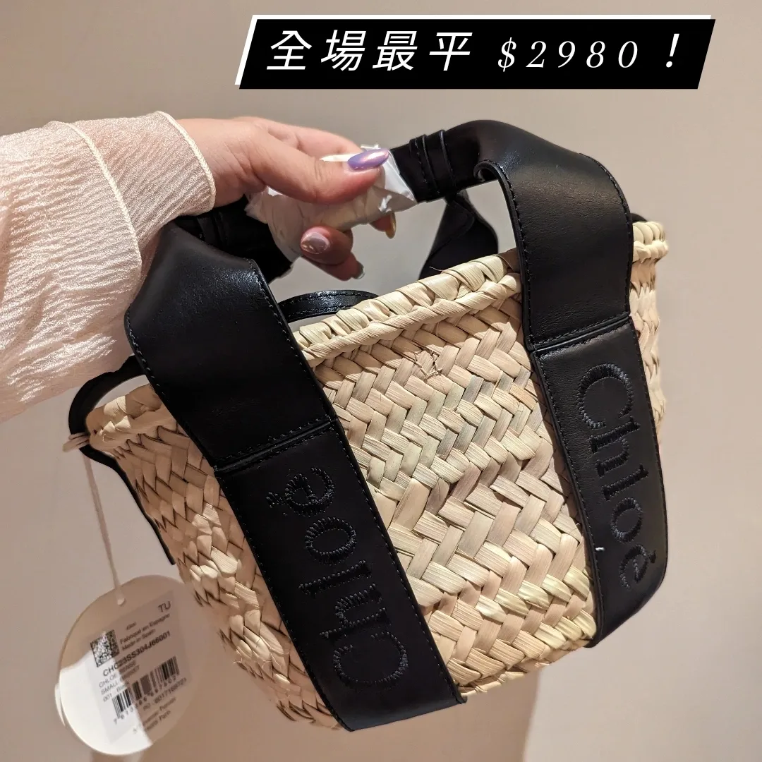 Chloe Small Basket Crossbody bag