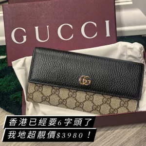 Gucci GG Marmont Bi-Colour Continental Wallet In Black